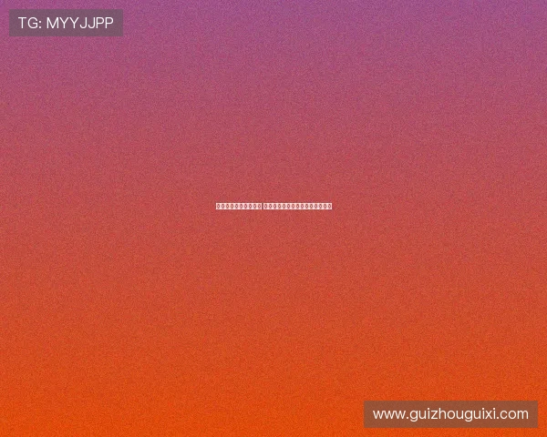 居莱尔感激阿隆索信任 荣获全场最佳殊荣感到意外与惊喜