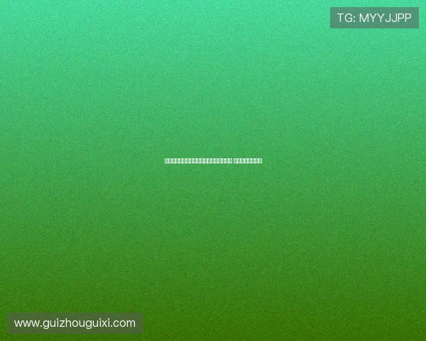 赫尔默:拜仁本赛季德甲不败的可能性较低 尚未达到最佳状态